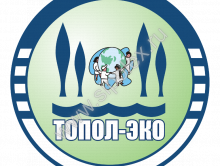 Автономная канализация "ТОПОЛ-ЭКО" - Эко-Фабрика-производитель очистных систем,бельепровода и мусоропровода