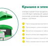 Aquor ProST 1.8 Mini - Эко-Фабрика-производитель очистных систем,бельепровода и мусоропровода